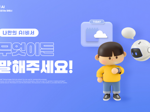 갑자기 비서가 생겼다! 나만의 AI인턴 활용법